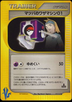 ポケモンカード★VS VS - Japanese Pokémon TCG Series | Dittobase