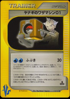 VS - Japanese Pokémon TCG Series | Dittobase