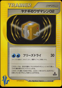 VS - Japanese Pokémon TCG Series | Dittobase