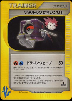 VS - Japanese Pokémon TCG Series | Dittobase