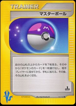 VS - Japanese Pokémon TCG Series | Dittobase