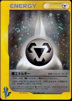 エネルギー回復 - Japanese Pokémon TCG Card | Dittobase