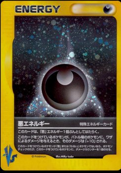 闇のエネルギー - Japanese Pokémon TCG Card | Dittobase