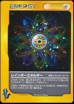 レインボーエネルギー - Japanese Pokémon TCG Card | Dittobase