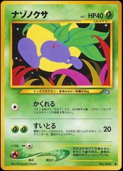 Oddish - Japanese Pokémon TCG Card | Dittobase