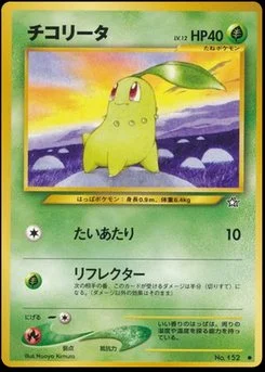 Gold, Silver, to a New World - Japanese Pokémon TCG Set | Dittobase
