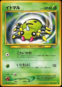 Gold, Silver, to a New World - Japanese Pokémon TCG Set | Dittobase