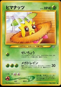Gold, Silver, to a New World - Japanese Pokémon TCG Set | Dittobase