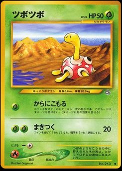 Shuckle - Japanese Pokémon TCG Card | Dittobase