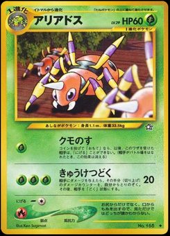 Ariados - Japanese Pokémon TCG Card | Dittobase