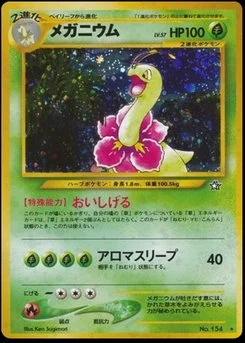 Meganium