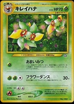 Bellossom - Japanese Pokémon TCG Card | Dittobase