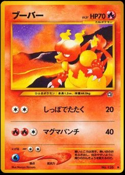 Magmar - Japanese Pokémon TCG Card | Dittobase