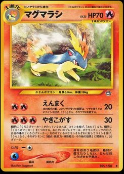 Quilava - Japanese Pokémon TCG Card | Dittobase