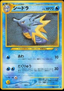 Seadra - Japanese Pokémon TCG Card | Dittobase