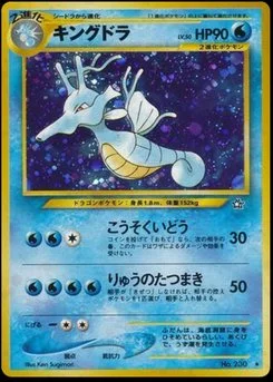 Kingdra - Japanese Pokémon TCG Card | Dittobase