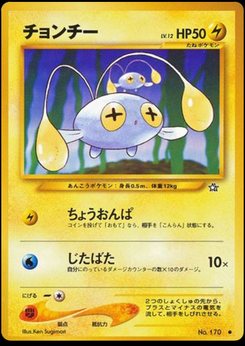 Chinchou - Japanese Pokémon TCG Card | Dittobase