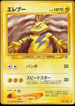 Electabuzz - Japanese Pokémon TCG Card | Dittobase
