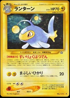 ランターン 1ED psa 9 よみがえる伝説 Lanturn - Japanese Pokémon TCG Card | Dittobase