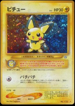 Pichu - Japanese Pokémon TCG Card | Dittobase
