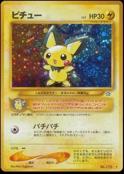 Pichu - Japanese Pokémon TCG Card | Dittobase