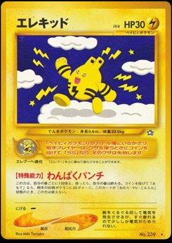 Elekid - Japanese Pokémon TCG Card | Dittobase