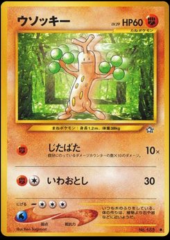 Gold, Silver, to a New World - Japanese Pokémon TCG Set | Dittobase