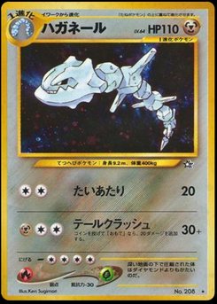 Steelix - Japanese Pokémon TCG Card | Dittobase