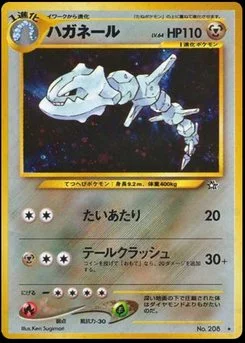 Steelix - Japanese Pokémon TCG Card | Dittobase
