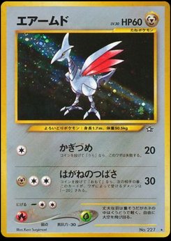 Skarmory - Japanese Pokémon TCG Card | Dittobase