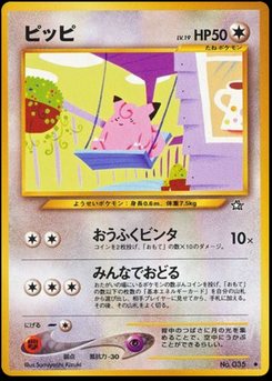 Clefairy - Japanese Pokémon TCG Card | Dittobase