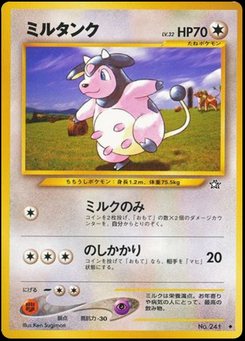 Miltank - Japanese Pokémon TCG Card | Dittobase