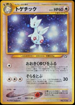ハヤトのトゲチック ★VS デリバード カモネギ Togechick Togetic - Japanese Pokémon TCG Card | Dittobase