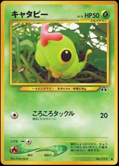 Caterpie - Japanese Pokémon TCG Card | Dittobase