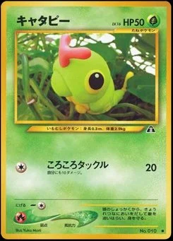 化石卵 - Japanese Pokémon TCG Card | Dittobase