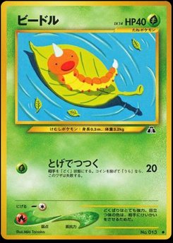 Pokémon Card PSA8 ビードル　Weedle ポケモンカード Weedle - Japanese Pokémon TCG Card | Dittobase