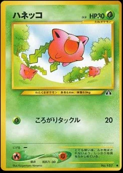 Crossing the Ruins - Japanese Pokémon TCG Set | Dittobase