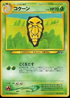 Crossing the Ruins - Japanese Pokémon TCG Set | Dittobase