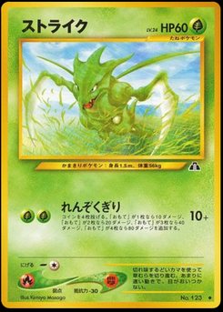 Scyther - Japanese Pokémon TCG Card | Dittobase