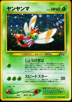 Yanma - Japanese Pokémon TCG Card | Dittobase