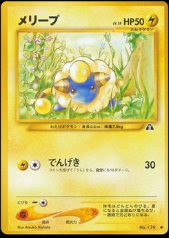 Mareep - Japanese Pokémon TCG Card | Dittobase