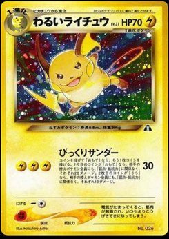 Raichu - Japanese Pokémon TCG Card | Dittobase