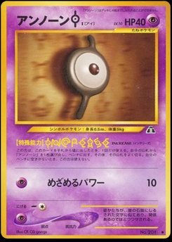 Unown - Japanese Pokémon TCG Card | Dittobase
