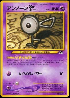 Unown - Japanese Pokémon TCG Card | Dittobase