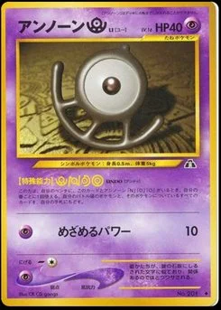 Unown