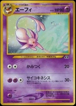 Espeon - Japanese Pokémon TCG Card | Dittobase