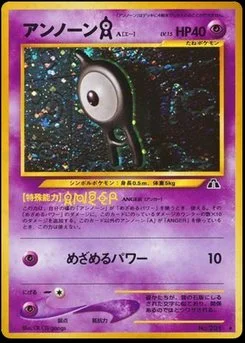 Unown