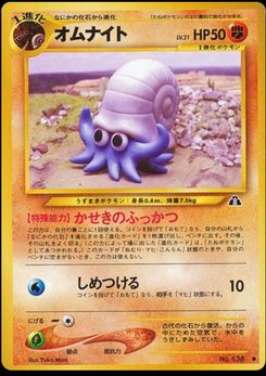 ポケモンカード Omanyte 金文字 Omanyte - Japanese Pokémon TCG Card | Dittobase