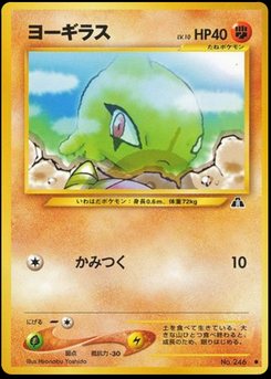 Larvitar - Japanese Pokémon TCG Card | Dittobase