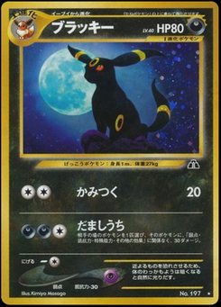 Umbreon - Japanese Pokémon TCG Card | Dittobase